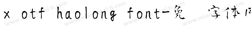 x otf haolong font字体转换